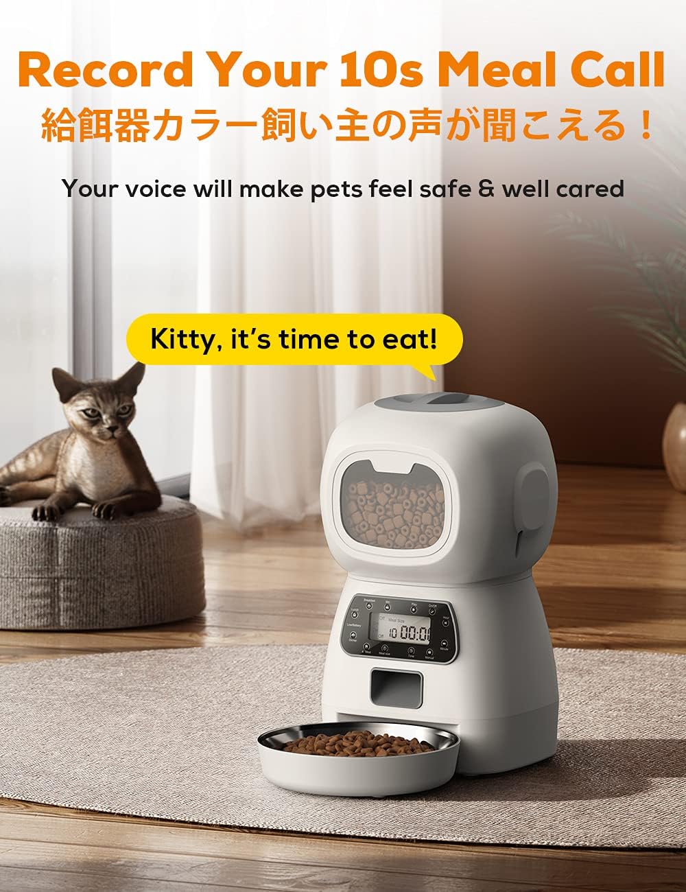 Pet Food Dispenser with 10S Voice Recorder and Timer